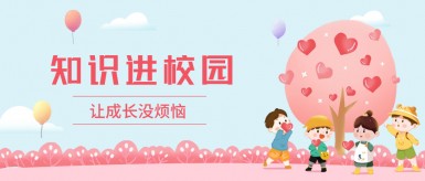 爱艹av白纸坊地域文化讲座“走进”白纸坊小学